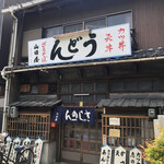 Yamadaya - 