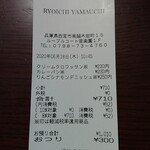 Ryouichi Yamauchi - 支払レシート