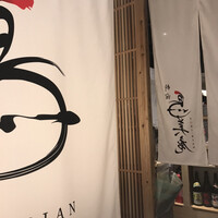 焼鳥 鳥美庵 新宿本店 - 