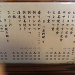 とんかつ かつせい - 