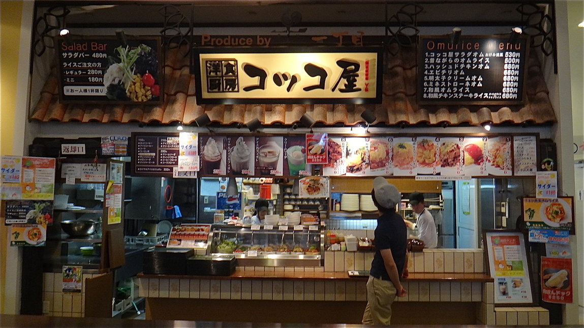 コッコ屋 name=