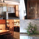 八兆屋 - お店の中に入るのに、引き戸が２つあります。途中、お花がありました。