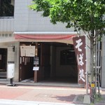 手打ちそば処甲斐 - 天神の都久志会館近くにある手打ち蕎麦のお店です。 