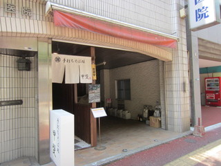 Teuchi Sobadokoro Kai - お店は日本銀行の裏手、都久志会館のそばにありますよ。