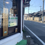 モカ自家焙煎コーヒー店 - 