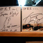 Imari - ラグビー日本代表　姫野和樹選手のサイン