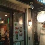 洋食キムラ 野毛店 - 