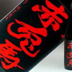 築地 本丸 - 