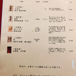 麻布十番松栄寿司 - 