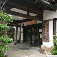 葉山 日影茶屋 - 