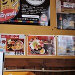 くつろぎ亭ひこべえ  - ちらし類