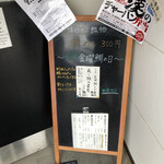 和風ピンポン竹末 - 