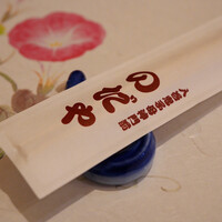 入谷鬼子母神門前のだや - 