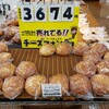 パン工場 熊本店