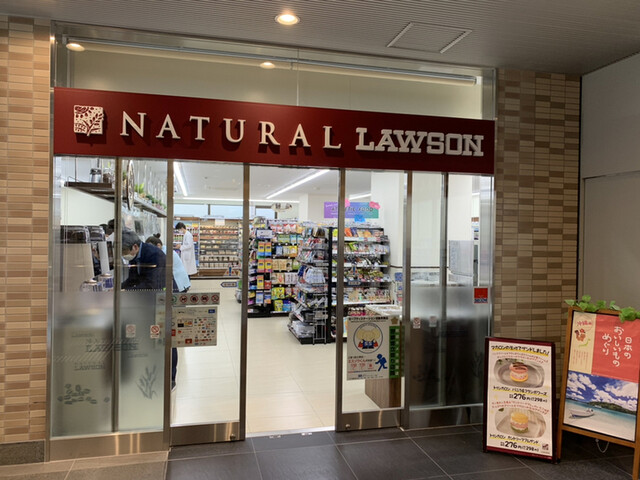 ナチュラルローソン 慈恵大学病院店 Natural Lawson 御成門 その他 食べログ ナチュラルローソン 慈恵大学病院店 Natural Lawson 御成門 その他 食べログ
