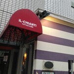 IL-CHIANTI - 店頭では〜お弁当販売中