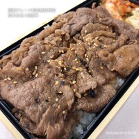 やきにくグレート 神田店 - 和牛弁当 1050円