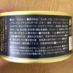 Kinoya Ishinomaki Suisan - ラムカレー缶詰690円