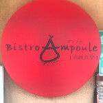 Bistro Ampoule - 行灯