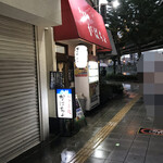 がばちょ - 外観儀式はしっかりと！