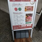 ステーキハウス 千萬 - テイクアウトも始めました