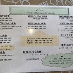 とんかつ くにか - メニュー