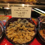 揚匠　しげ盛 - 販売状況