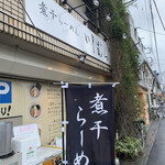 煮干らーめん 川むら - 