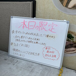 煮干らーめん 川むら - 