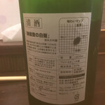 蕎麦切り 春のすけ - 