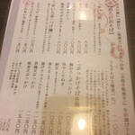 蕎麦切り 春のすけ - 