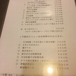 蕎麦切り 春のすけ - 