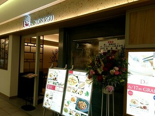 新横浜のおすすめ居酒屋 安い予算で美味しく飲める選 食べログまとめ 新横浜のおすすめ居酒屋 安い予算で美味しく飲める選 食べログまとめ