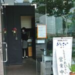 あじさい - 入口付近