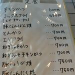 あじさい - メニュー1