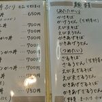 あじさい - メニュー2