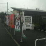 久兵衛屋 - 外観