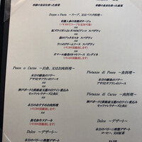 リストランテ ベリーニ - 