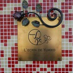 レクラン ド ユミコ - 