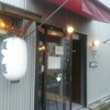 イロハヤラーメン にしむら亭