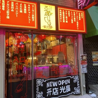 【全席喫煙可】遅い時間からOK！金・土は深夜まで営業中！