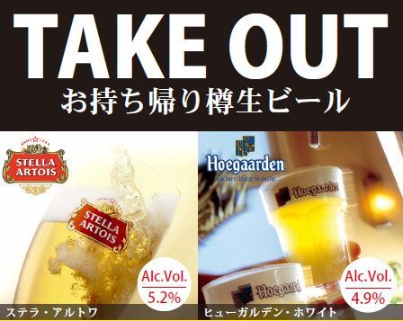 ベルギービール アントワープ セントラル Antwerp Central 二重橋前 ビストロ 食べログ ベルギービール アントワープ セントラル Antwerp Central 二重橋前 ビストロ 食べログ