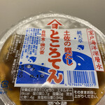 Yokoyama Mengyou Kabushikigaisha - 土佐の鰹だし
                        かつおの風味が口の中に広がるところてん