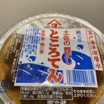 横山麺業株式会社 - 土佐の鰹だし
かつおの風味が口の中に広がるところてん