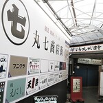 Asakusa Shokudou - 近くには、こんなそそられる「商店街」も。（≧∇≦）