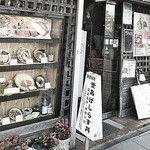 Asakusa Shokudou - 店前の看板には「釜あげしらす丼」！(ΦωΦ) こりゃあまさに「花魁」がおいでおいで、ですな。