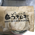 ローストチキン コオロギ 浦和店 - 