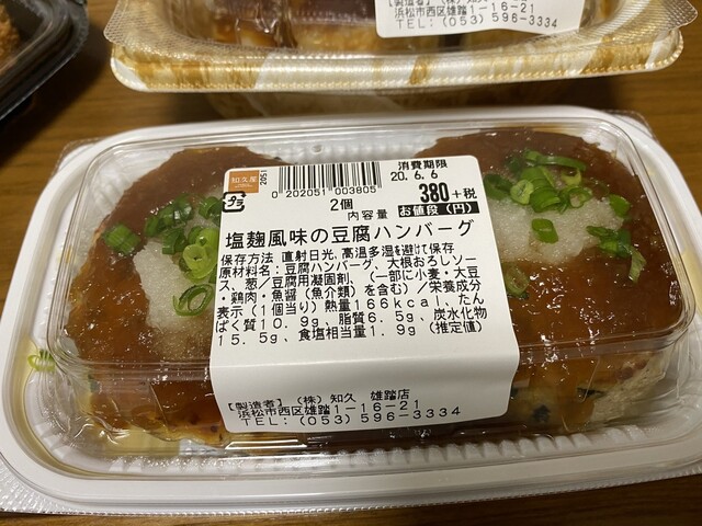 知久屋 雄踏店 舞阪 弁当 食べログ 知久屋 雄踏店 舞阪 弁当 食べログ