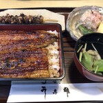 うな雄 - 