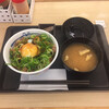 松屋 熊谷バイパス店